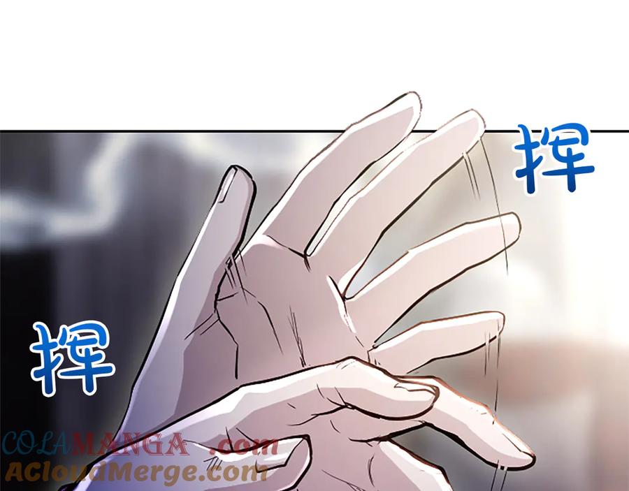 混世皇太子只对我恋爱脑 第8话 代价是身体 第141页