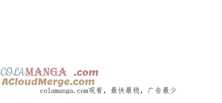混世皇太子只对我恋爱脑 第8话 代价是身体 第181页
