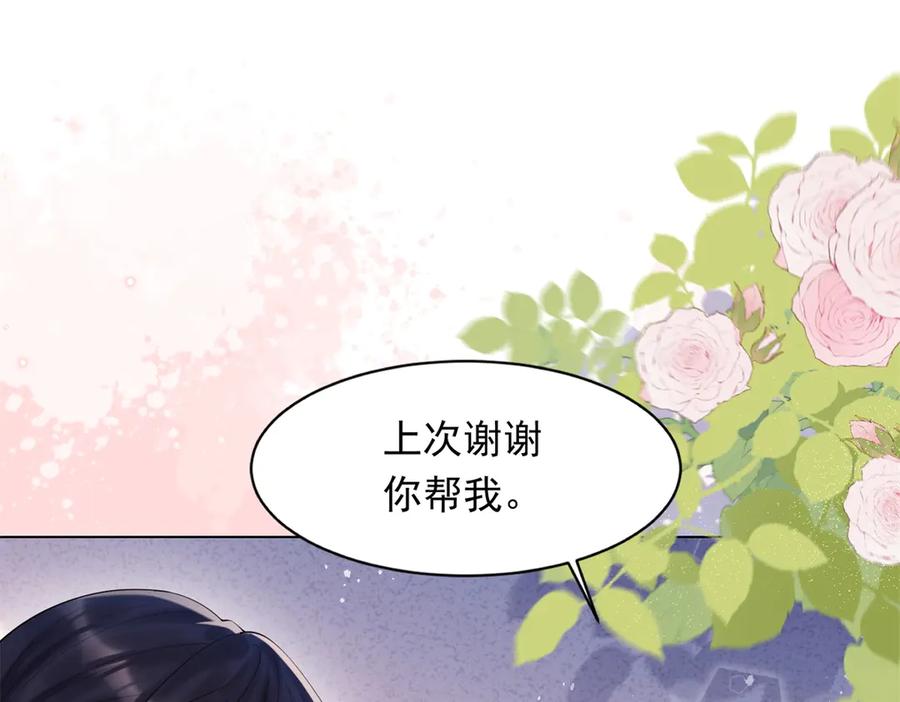 《和植物人大佬联姻》第38话 罪证在这里，还想狡辩 第40页