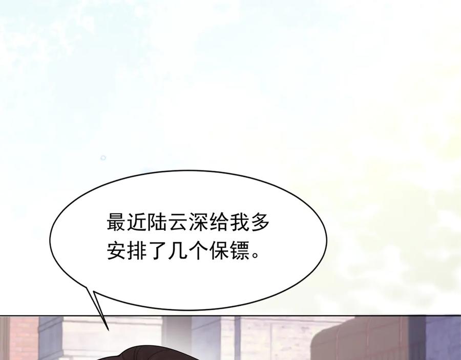 《和植物人大佬联姻》第38话 罪证在这里，还想狡辩 第50页