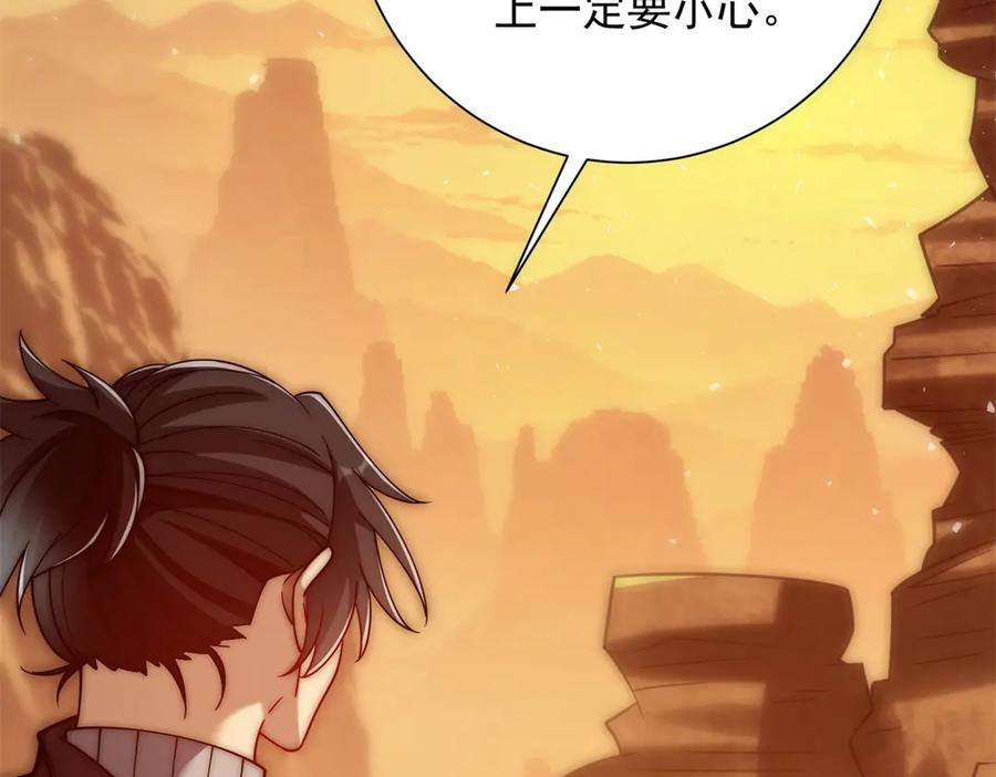 《异能重生我提前登顶》第37话 对手出现 第62页