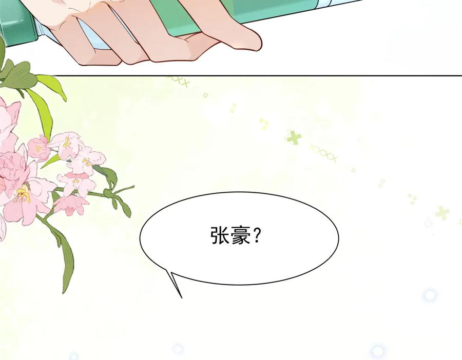《和植物人大佬联姻》第38话 罪证在这里，还想狡辩 第36页