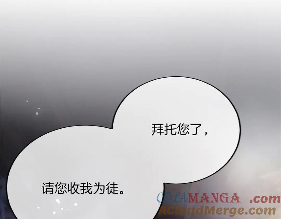 混世皇太子只对我恋爱脑 第8话 代价是身体 第149页