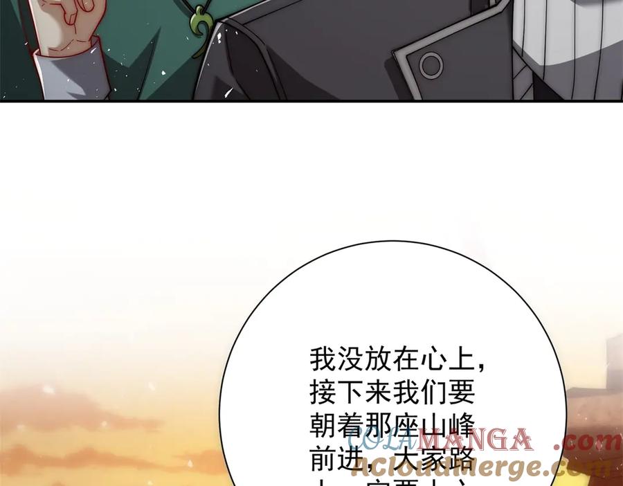《异能重生我提前登顶》第37话 对手出现 第61页