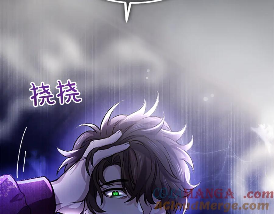 混世皇太子只对我恋爱脑 第8话 代价是身体 第169页
