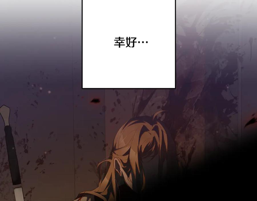 混球的姐姐 第81话 力排众议当先锋 第114页