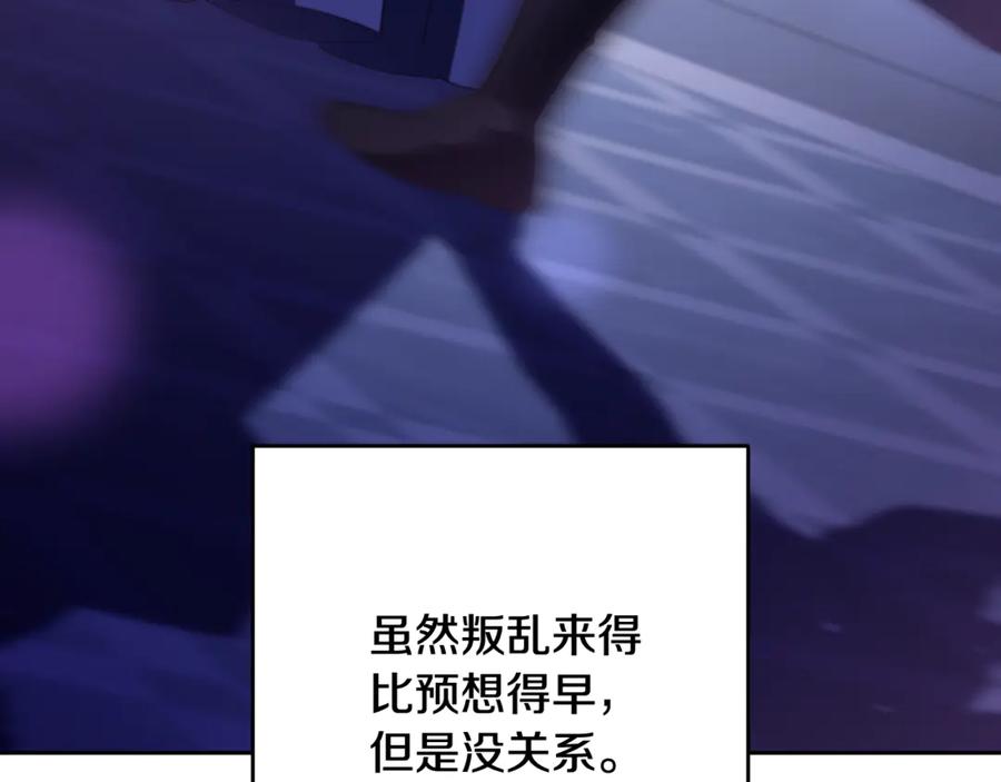 混球的姐姐 第81话 力排众议当先锋 第112页