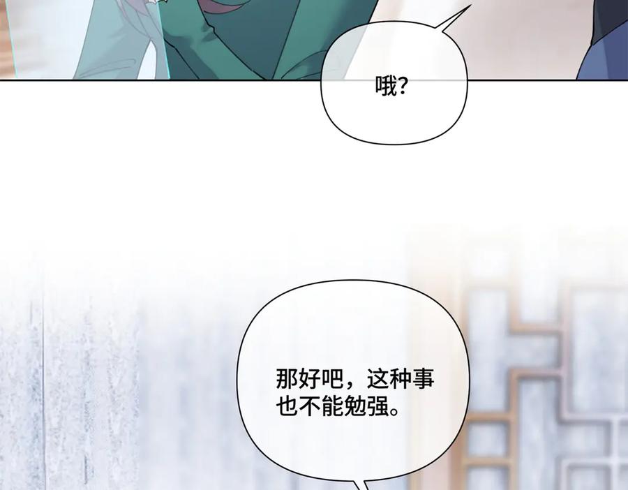 《白天被逃婚晚上被奶凶指挥官求抱抱》81 请食神吃个饭吧 第89页