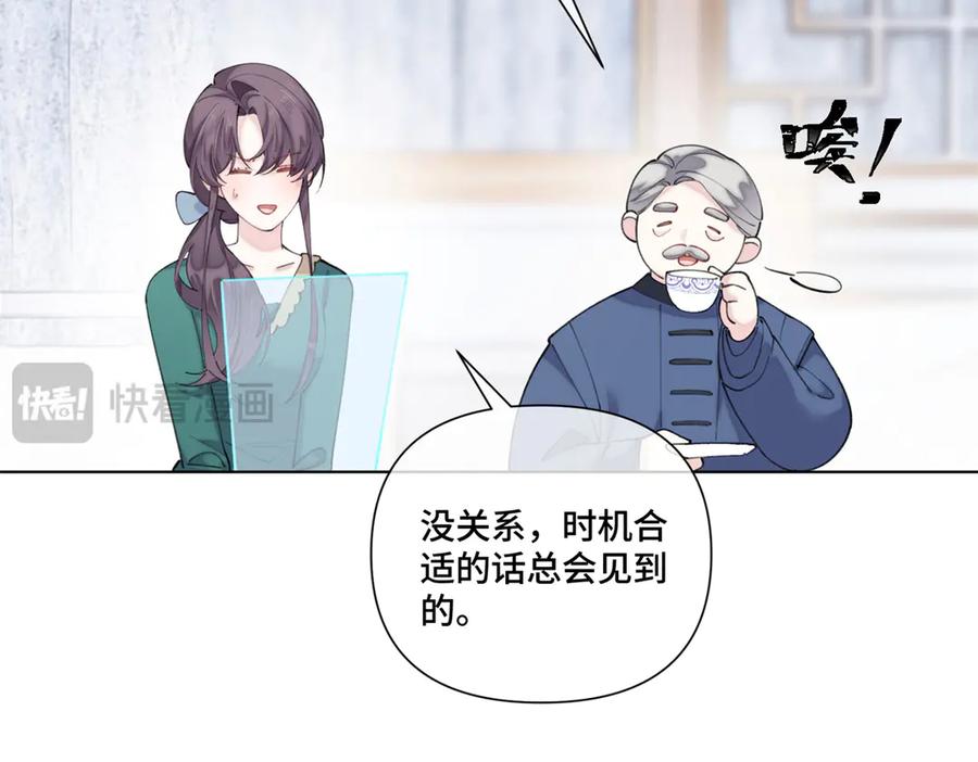 《白天被逃婚晚上被奶凶指挥官求抱抱》81 请食神吃个饭吧 第90页