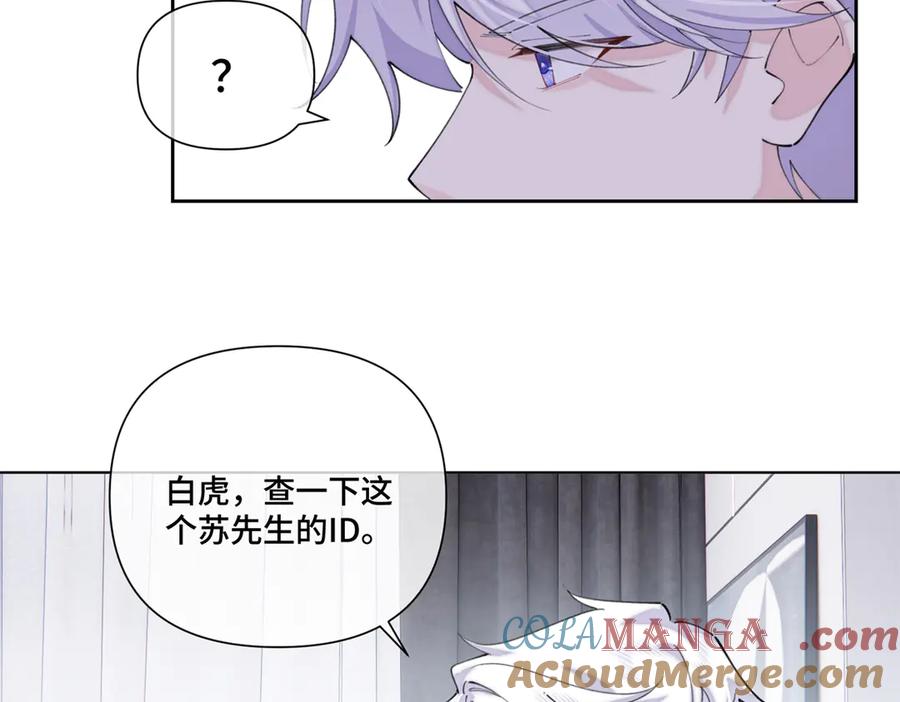 《白天被逃婚晚上被奶凶指挥官求抱抱》82 遵纪守法好公民 第31页