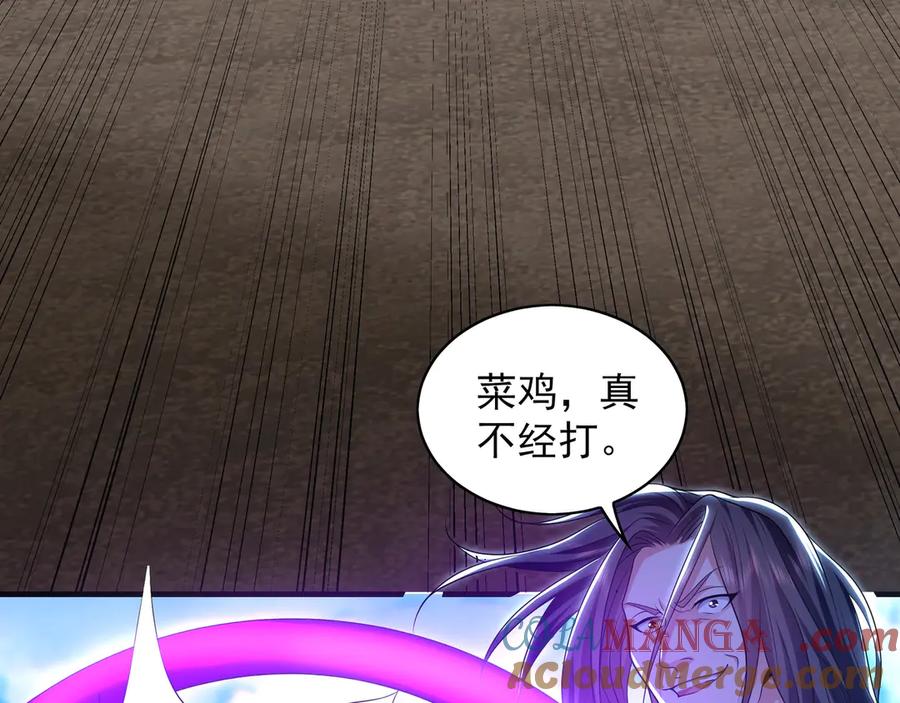 《我有百万倍攻速》84 一百倍攻速！！ 第53页
