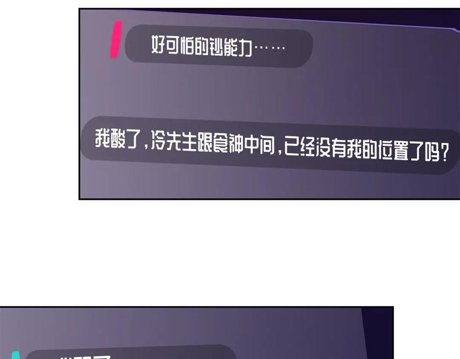 《白天被逃婚晚上被奶凶指挥官求抱抱》82 遵纪守法好公民 第27页
