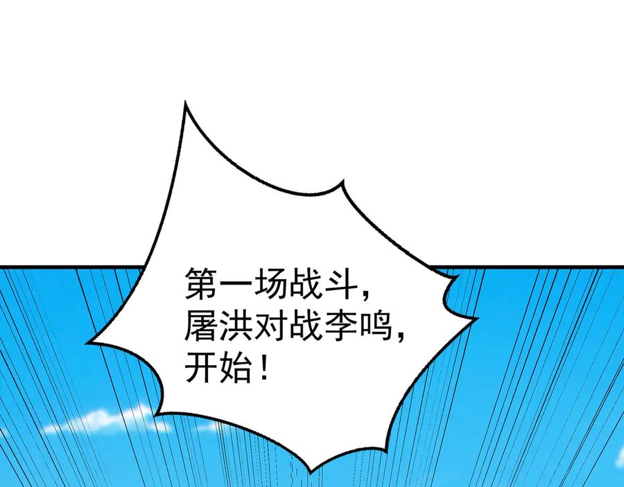 《我有百万倍攻速》84 一百倍攻速！！ 第50页