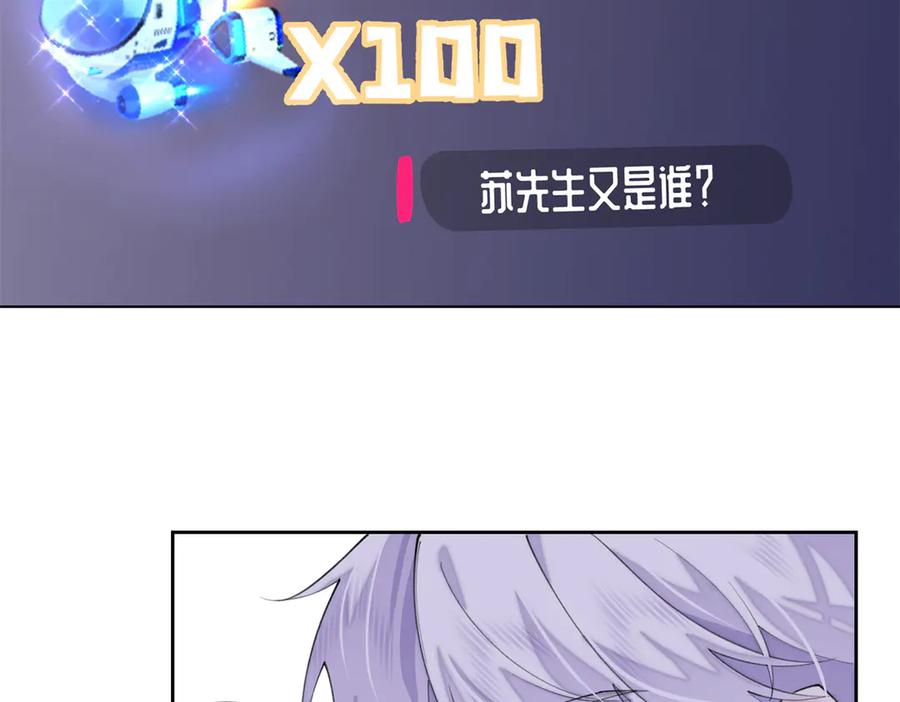 《白天被逃婚晚上被奶凶指挥官求抱抱》82 遵纪守法好公民 第30页