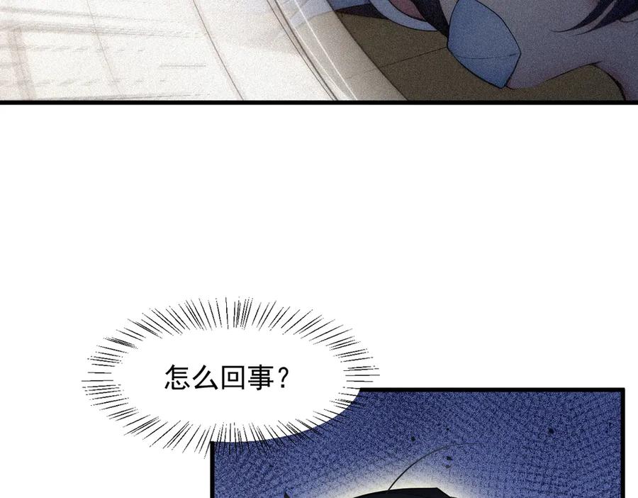 《我主宰了灵气复苏》第86话 装神弄鬼vs白日诈尸 第92页