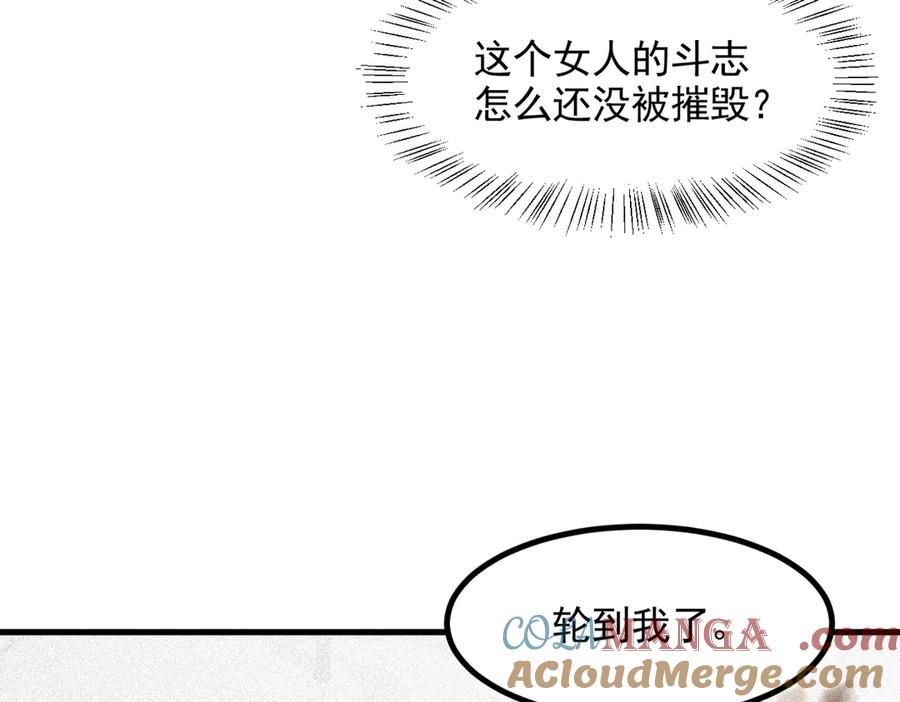 《我主宰了灵气复苏》第86话 装神弄鬼vs白日诈尸 第94页