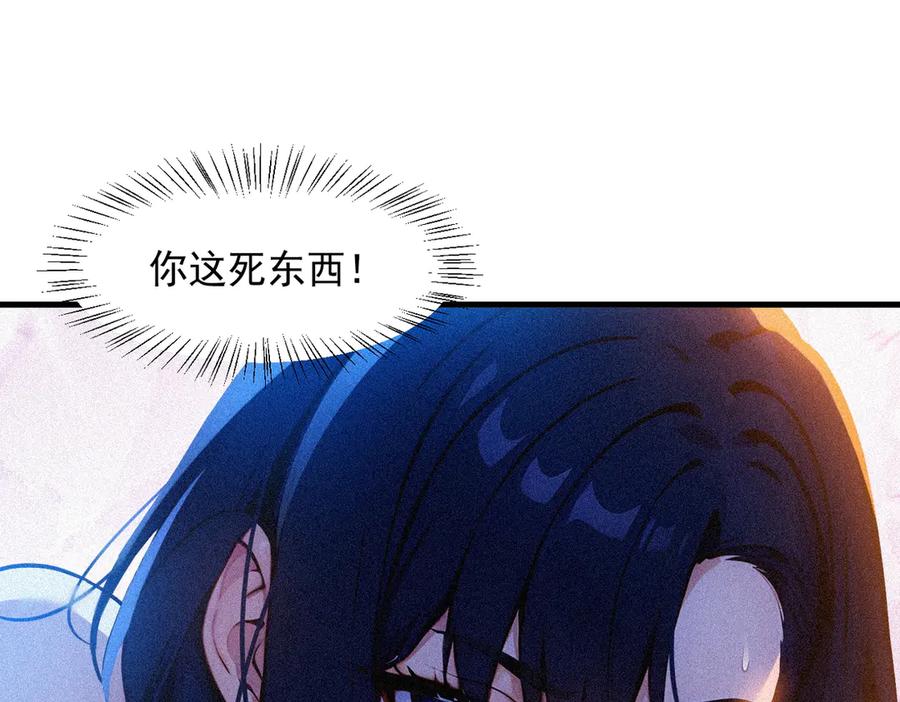 《我主宰了灵气复苏》第86话 装神弄鬼vs白日诈尸 第87页