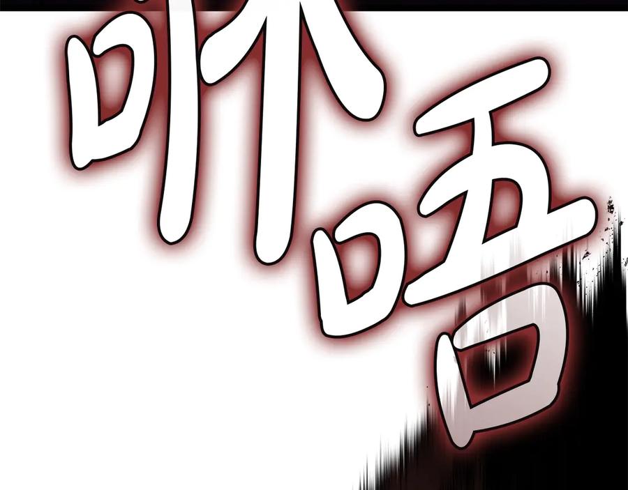《灾难级英雄归来》第85话 用拳头较量 第254页