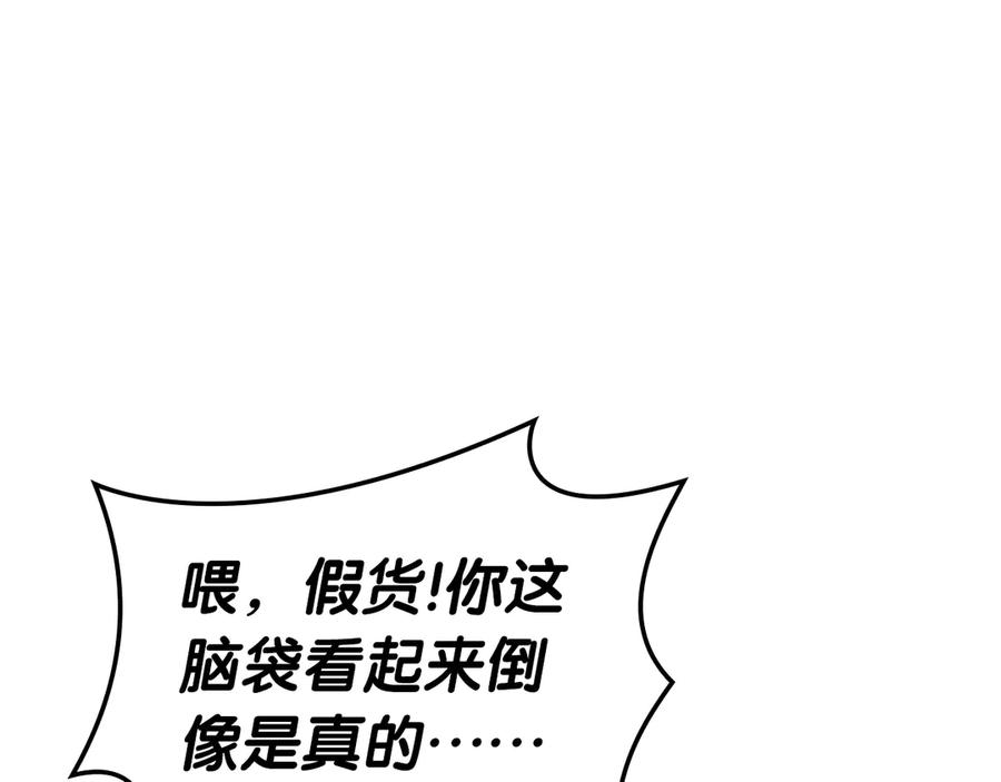 《灾难级英雄归来》第85话 用拳头较量 第279页