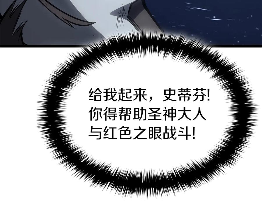 《灾难级英雄归来》第85话 用拳头较量 第242页