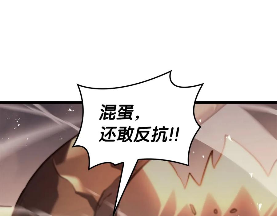 《灾难级英雄归来》第85话 用拳头较量 第270页