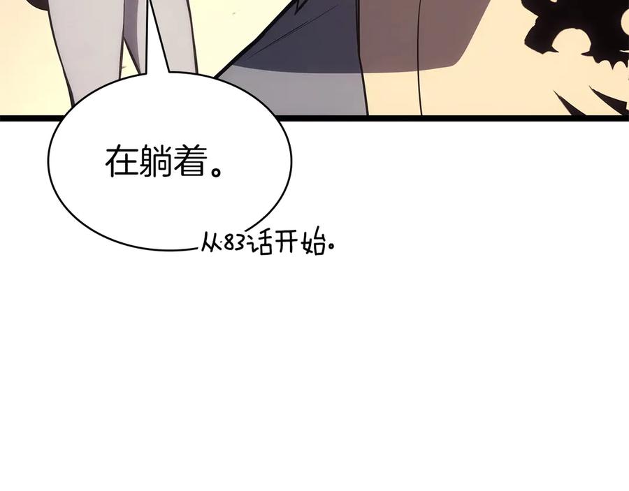 《灾难级英雄归来》第85话 用拳头较量 第268页