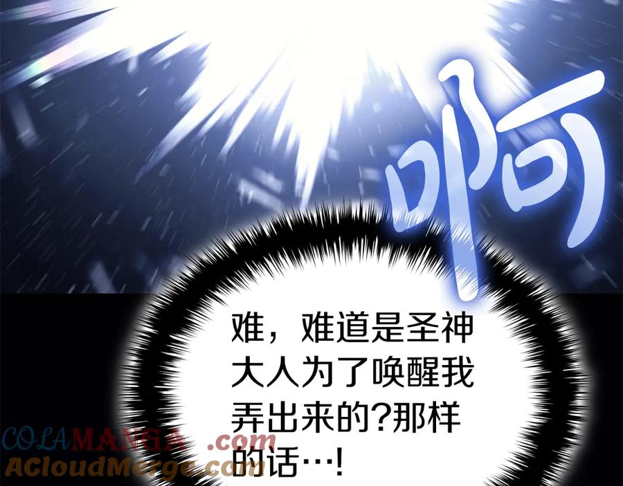《灾难级英雄归来》第85话 用拳头较量 第245页