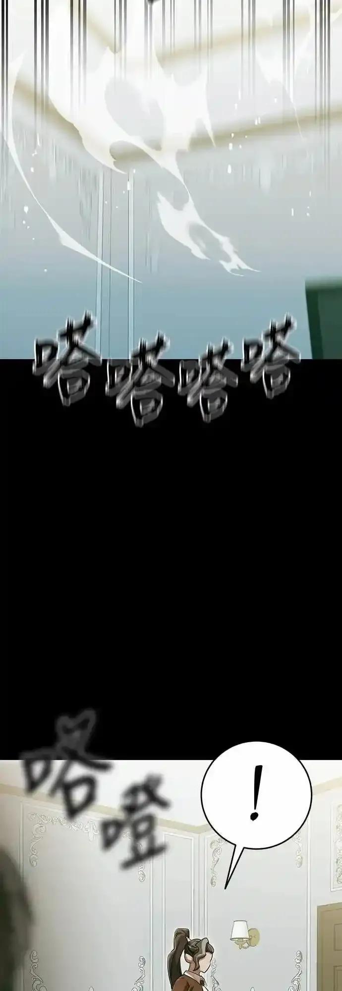 阎罗降临 - 第89话 - 第36张图