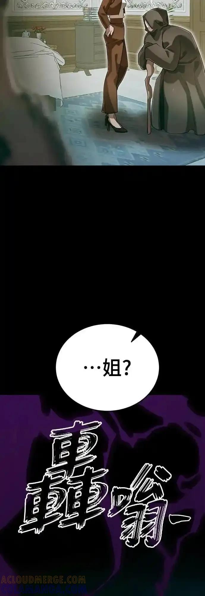 阎罗降临 - 第89话 - 第37张图