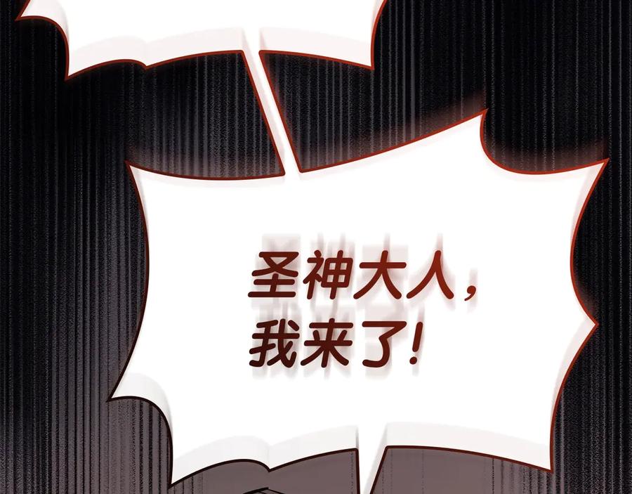 《灾难级英雄归来》第85话 用拳头较量 第247页