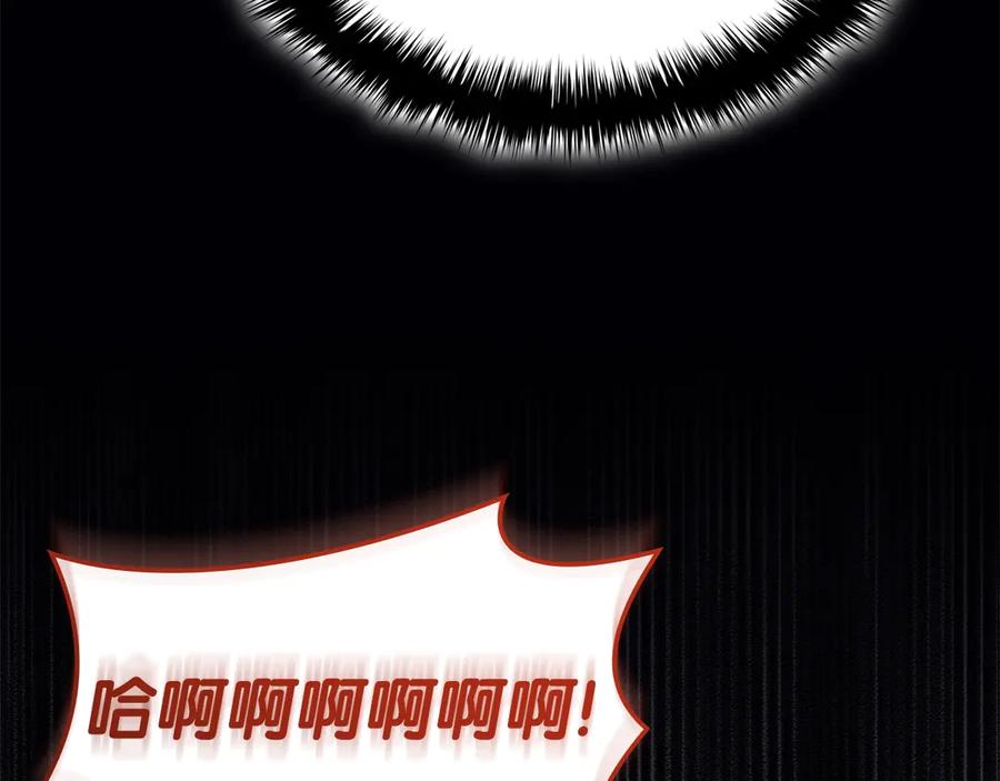 《灾难级英雄归来》第85话 用拳头较量 第246页