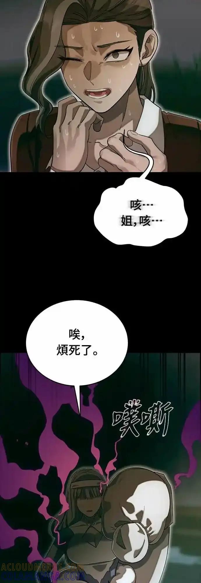 阎罗降临 - 第89话 - 第40张图