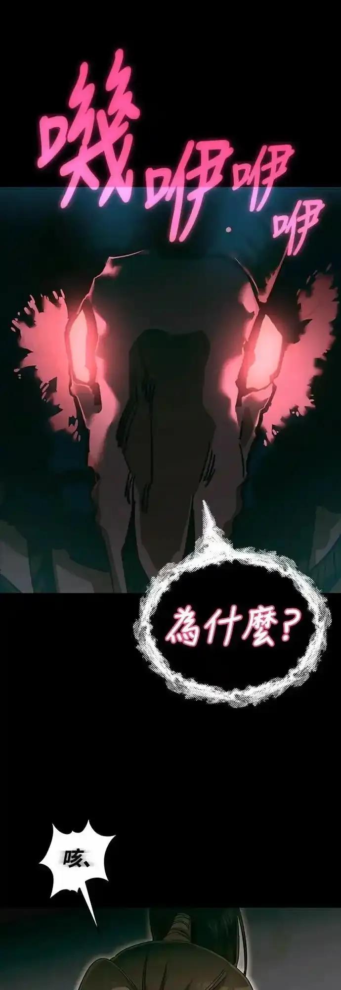 阎罗降临 - 第89话 - 第39张图