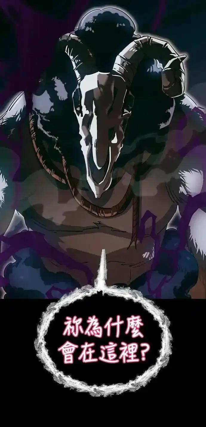 阎罗降临 - 第89话 - 第38张图