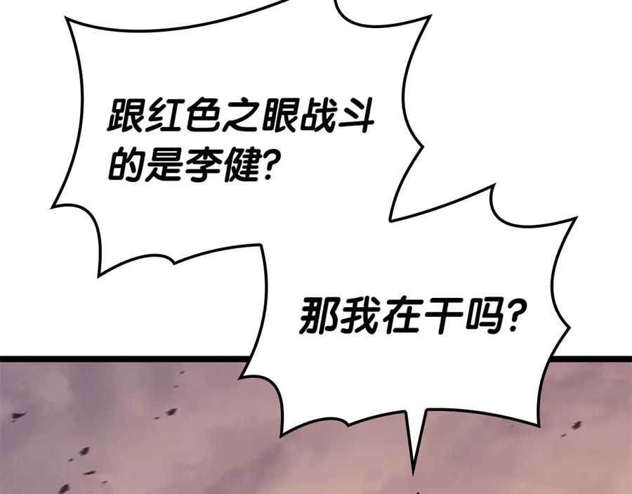 《灾难级英雄归来》第85话 用拳头较量 第266页