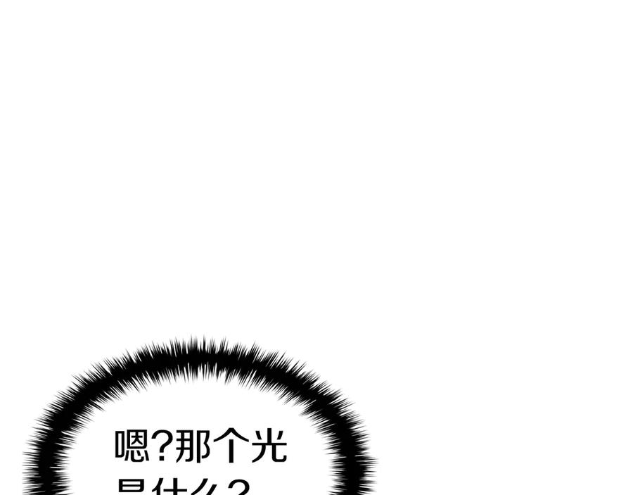 《灾难级英雄归来》第85话 用拳头较量 第243页