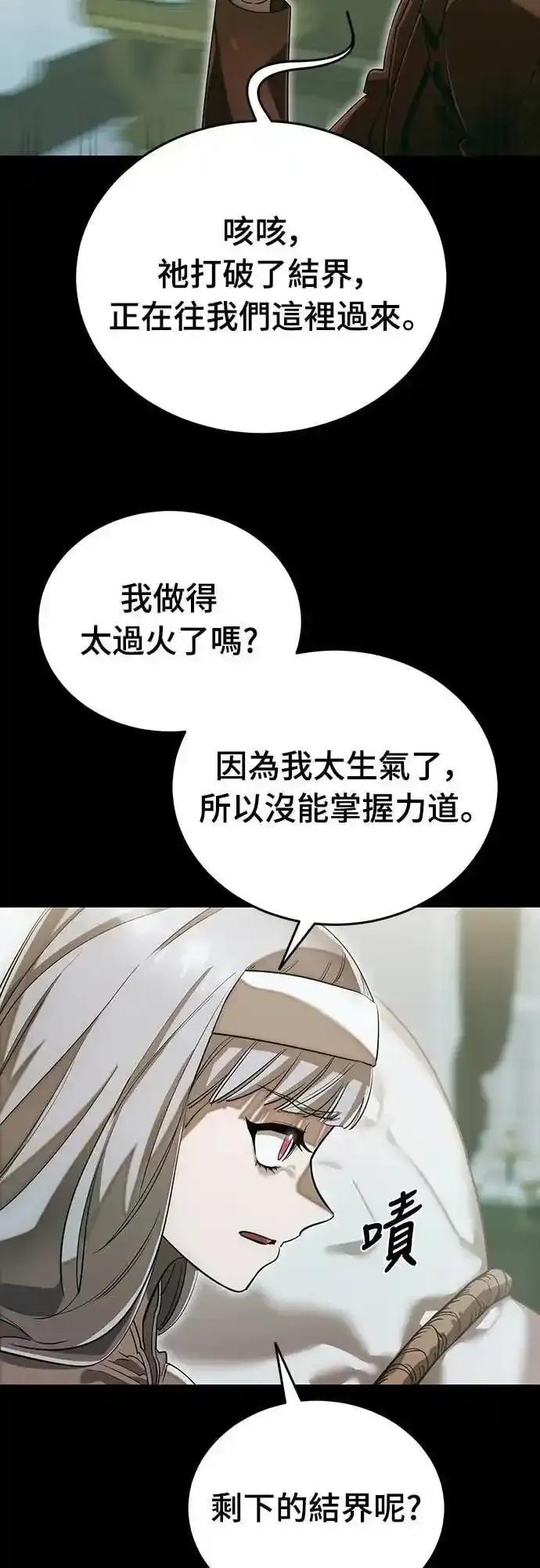 阎罗降临 - 第89话 - 第42张图