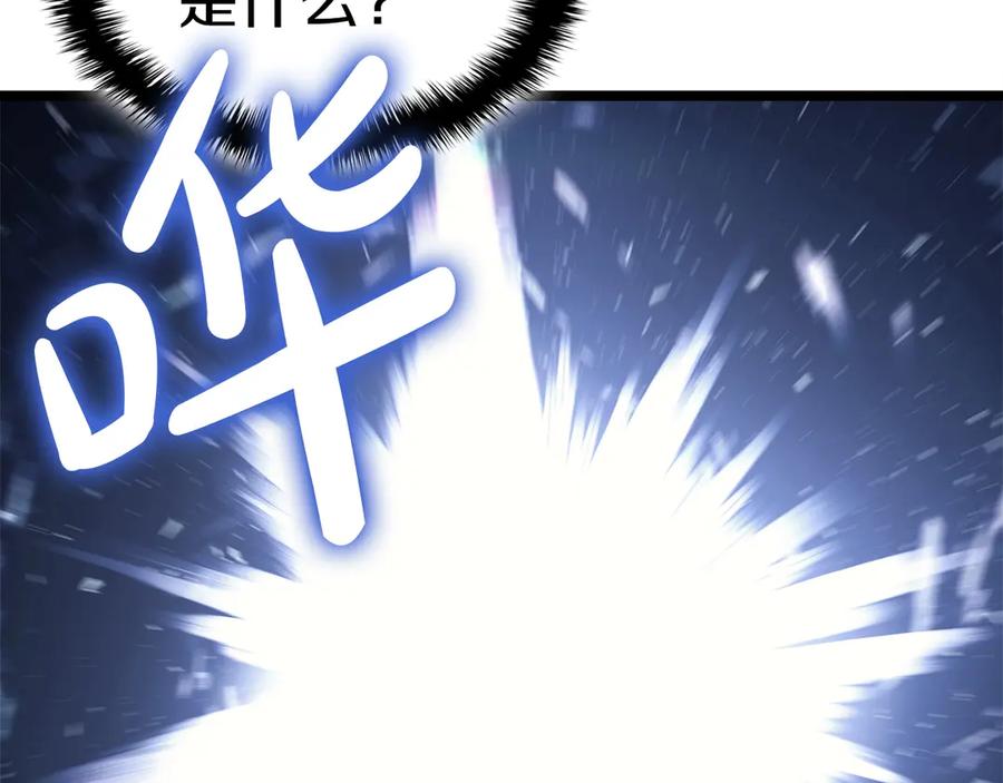 《灾难级英雄归来》第85话 用拳头较量 第244页