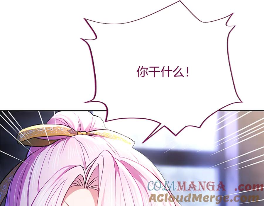 混世皇太子只对我恋爱脑 第9话 唯一的弱点 第41页
