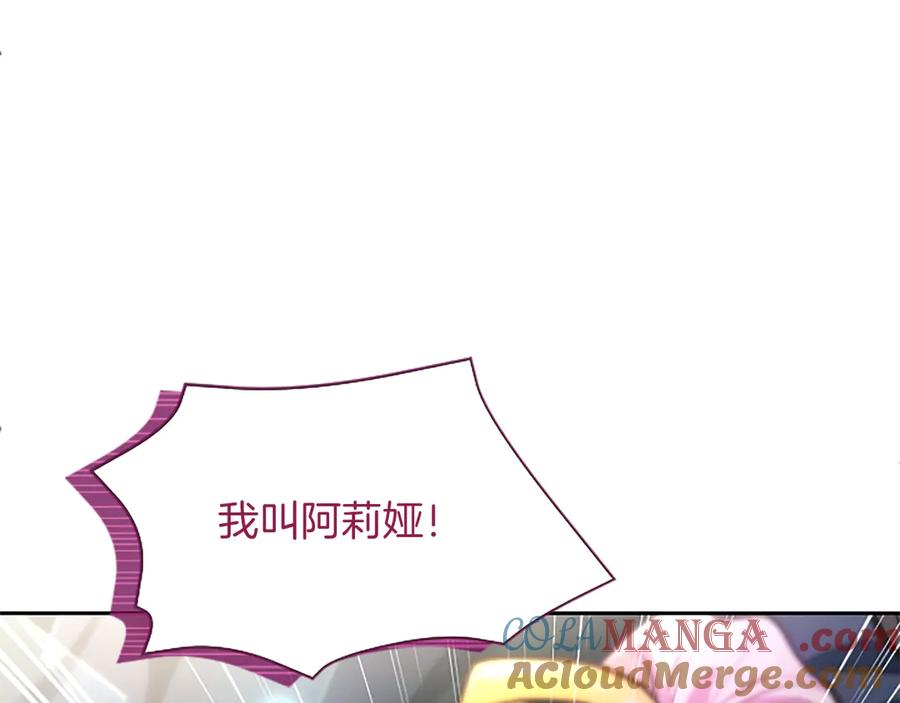 混世皇太子只对我恋爱脑 第9话 唯一的弱点 第61页