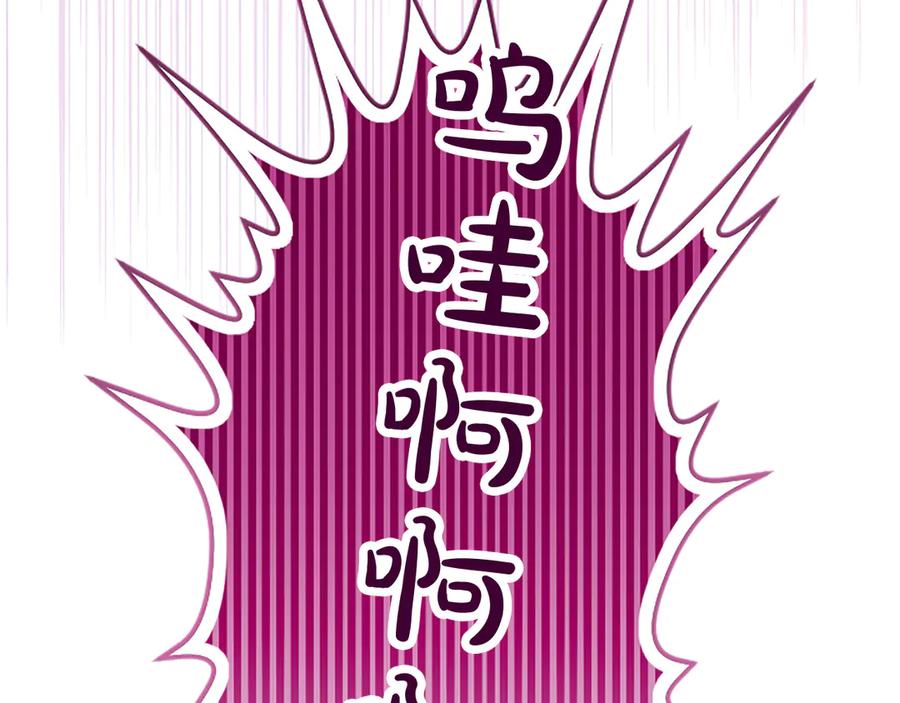 混世皇太子只对我恋爱脑 第9话 唯一的弱点 第38页