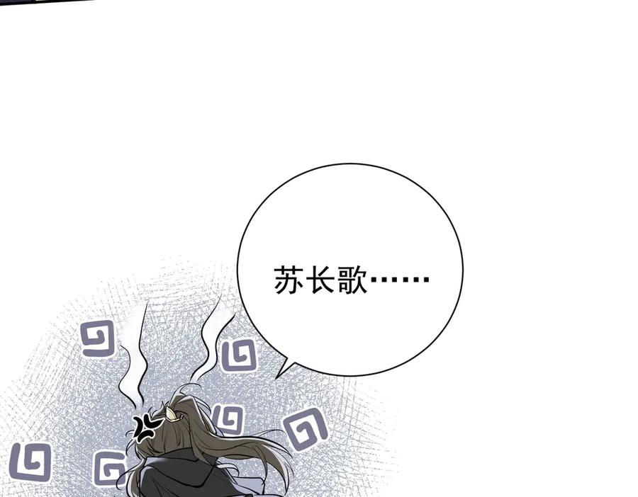 《玄幻：我的女帝徒弟要黑化》第7话 暗面 第66页