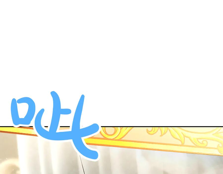 混世皇太子只对我恋爱脑 第9话 唯一的弱点 第26页