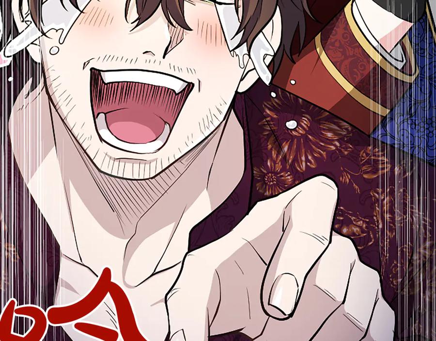 混世皇太子只对我恋爱脑 第9话 唯一的弱点 第15页
