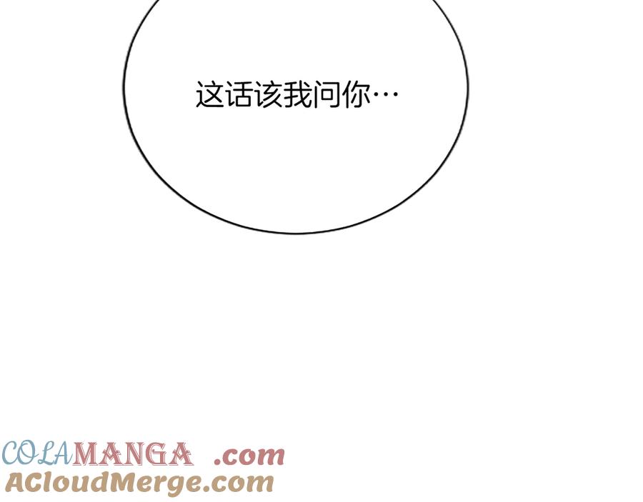 混世皇太子只对我恋爱脑 第9话 唯一的弱点 第45页