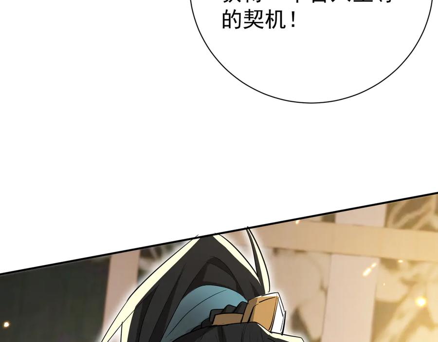 《玄幻：我的女帝徒弟要黑化》第7话 暗面 第82页