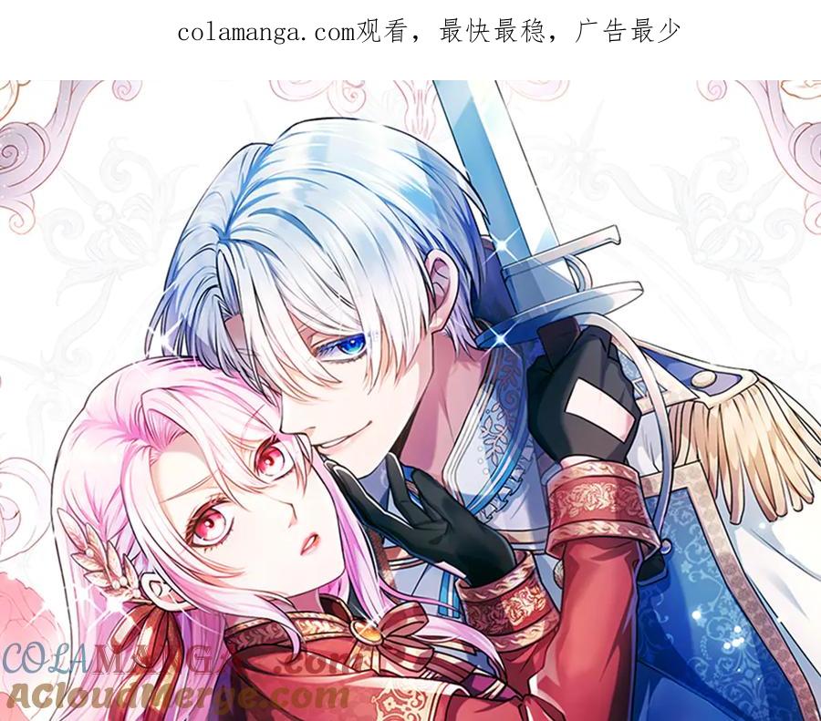 混世皇太子只对我恋爱脑 第9话 唯一的弱点 第1页