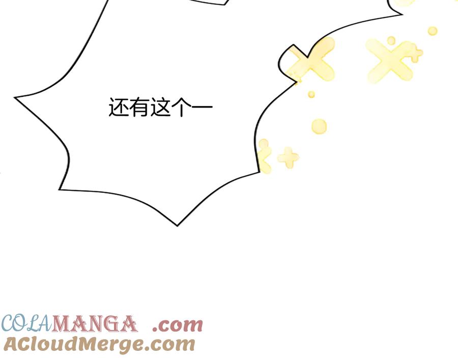 混世皇太子只对我恋爱脑 第9话 唯一的弱点 第25页