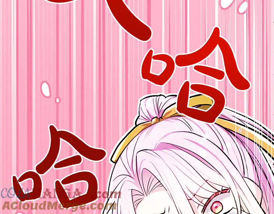 混世皇太子只对我恋爱脑 第9话 唯一的弱点 第13页