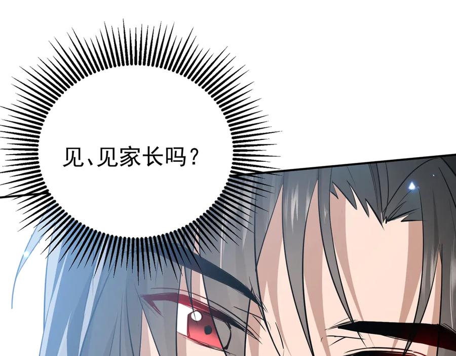 《玄幻：我的女帝徒弟要黑化》第7话 暗面 第64页